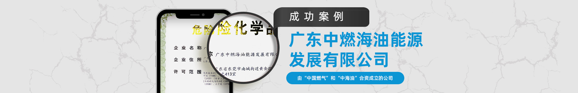 深圳?；方洜I許可證